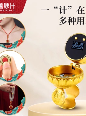 善妙记数器手按卡子记数夜光