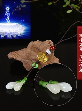 原创古风天然白玉玉兰花吊坠手工挂件手机挂绳包挂压襟