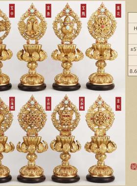 卡为黄铜摆件藏式客厅佛堂八吉祥