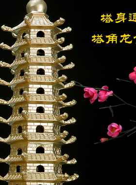 文昌塔纯铜摆件学生书桌九层13层