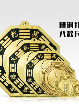 铜镜八卦镜凸面凹面家用风水太极