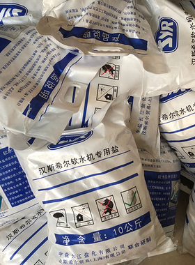 德国汉斯希尔家用专用耗材软水机