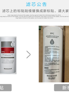 霍尼韦尔净水器纯水机滤芯HRO75G