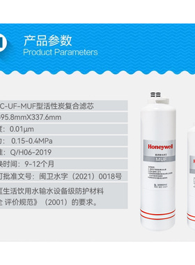 霍尼韦尔净水器滤芯HU70A/60A/B/E直饮机原装正品MUF/PC适配HU15