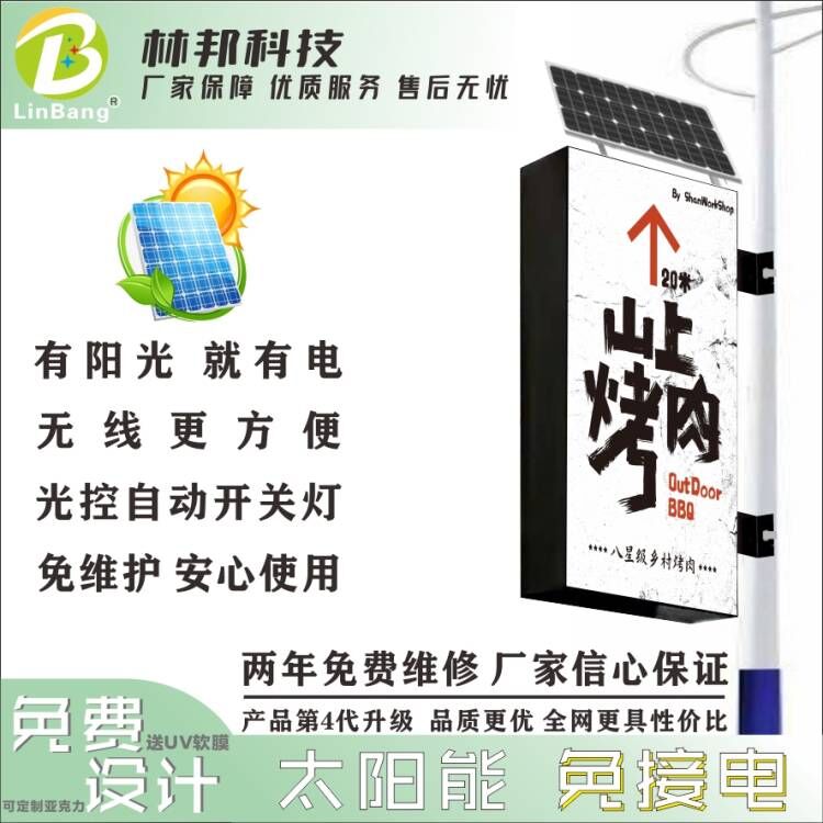 太阳能uv软膜卡布灯箱广告牌招牌挂杆双面发光户外LED定制挂墙式 - 图2