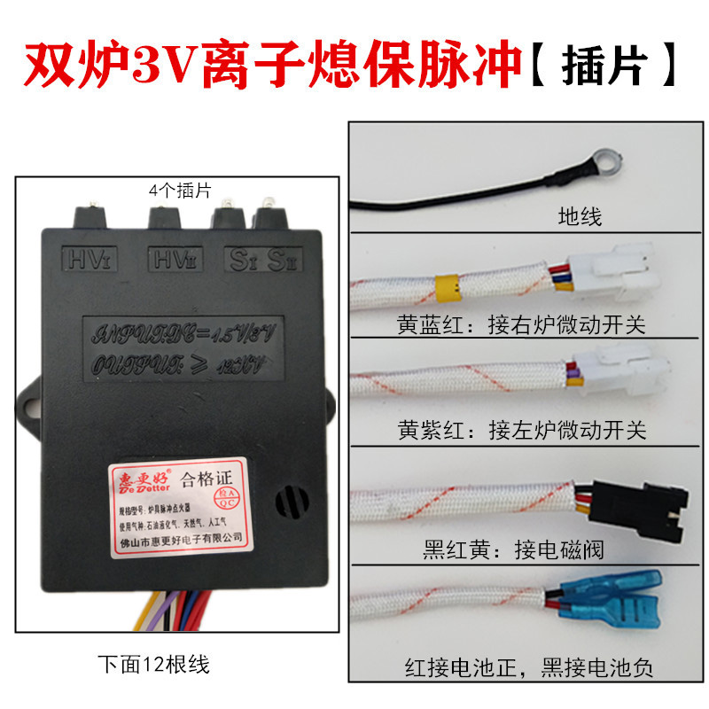 煤燃气双单灶炉通用电子脉冲打点火器1.5V3V控制器配件线圈高压包 - 图1