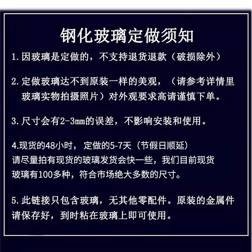 抽油烟机玻璃定做钢化玻璃面板集成灶挡板消毒柜玻璃门面板汇总 - 图1