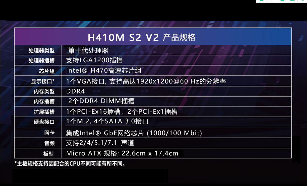 Gigabyte/技嘉 H410M-S2 V3新品台式机游戏主板 - 图0