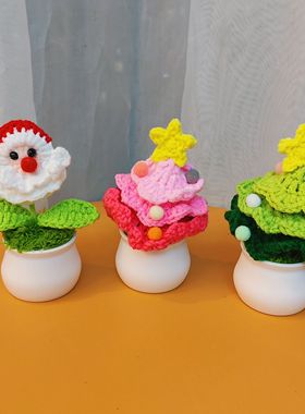 Zakka成品包邮手工编织圣诞树桌面小摆件毛线自制圣诞节礼物礼品