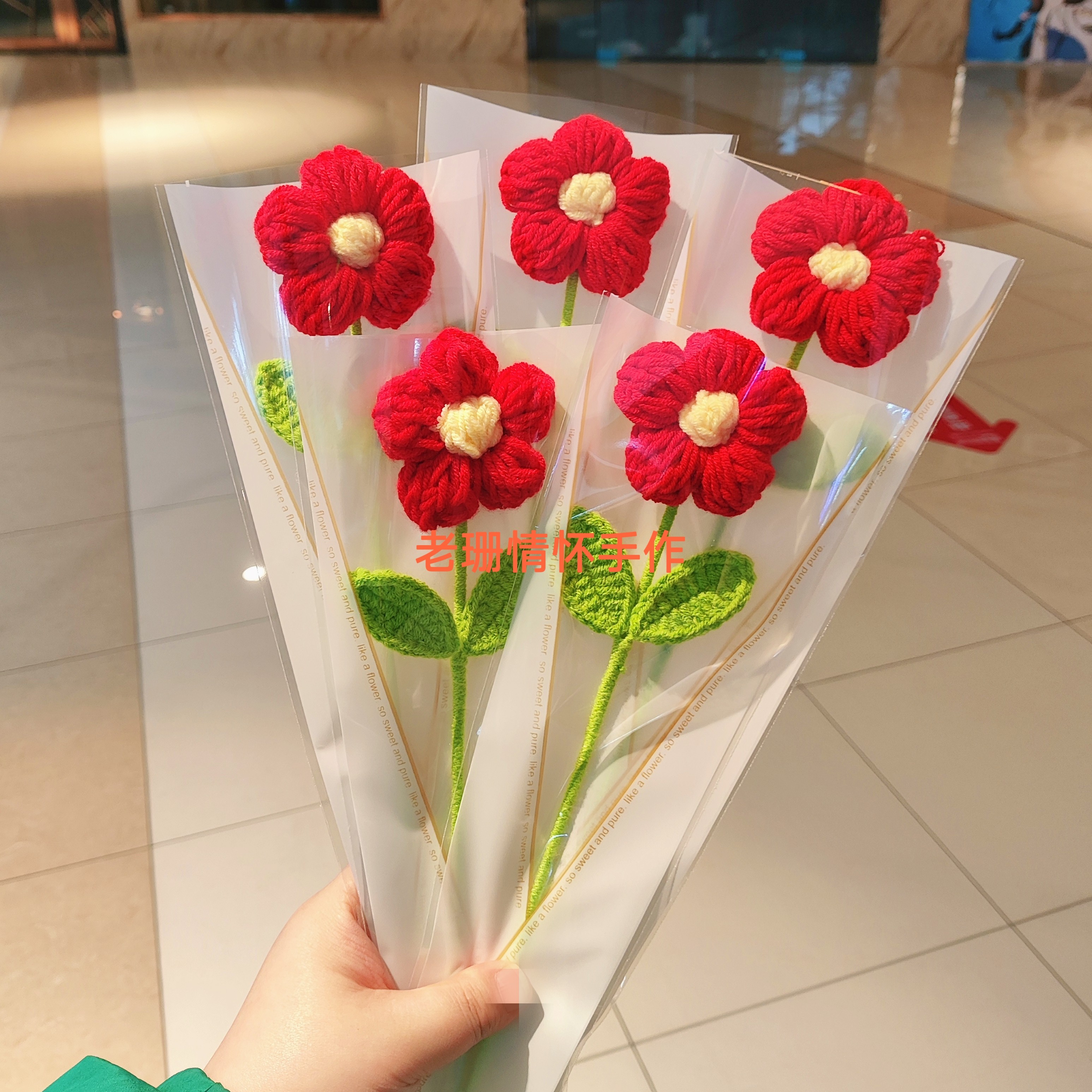 送你一朵小红花毛线手工编织单支花束新年礼物春节庆创意三八成品,淘宝优惠券,粉丝福利购,淘宝优惠卷