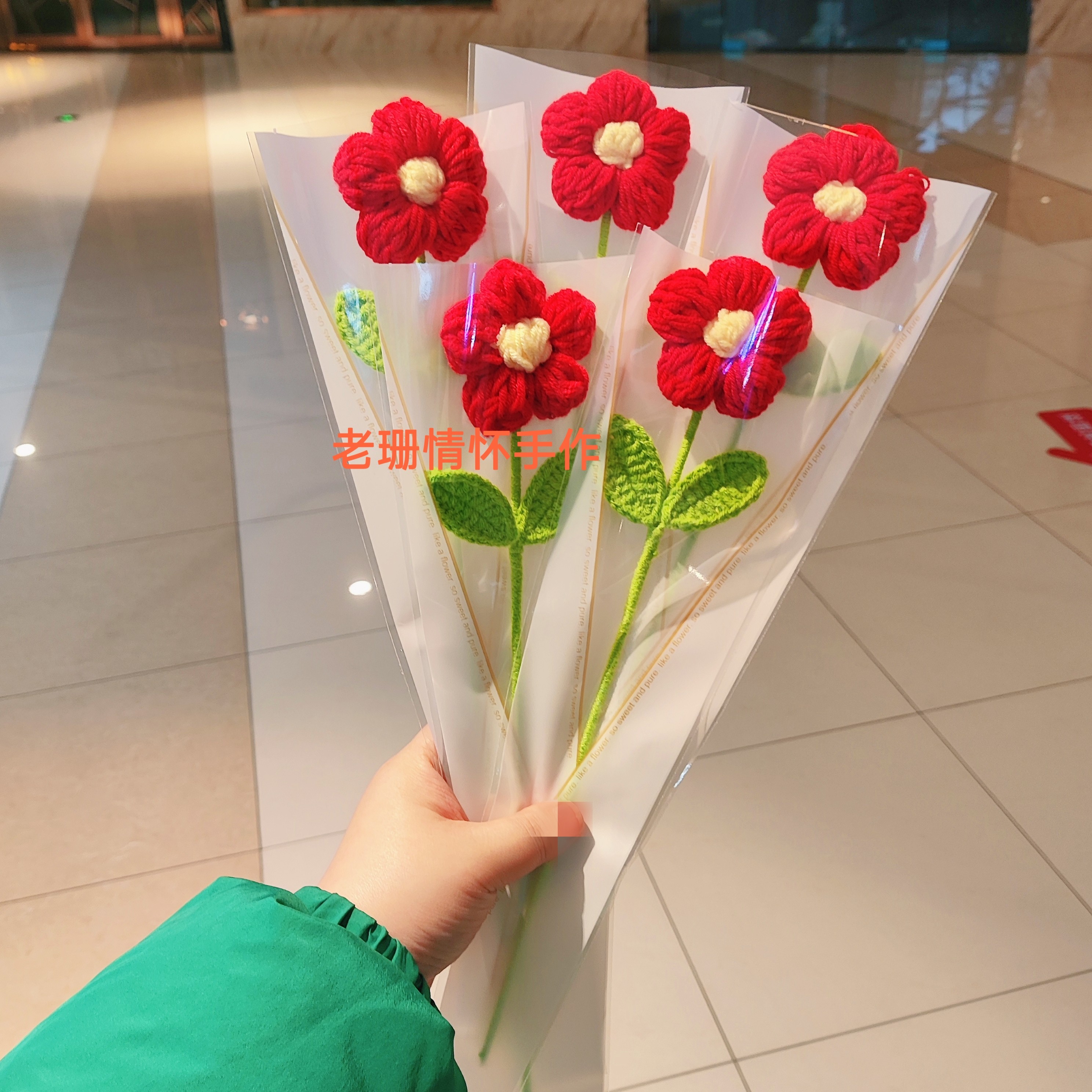 送你一朵小红花毛线手工编织单支花束新年礼物春节庆创意三八成品,淘宝优惠券,粉丝福利购,淘宝优惠卷