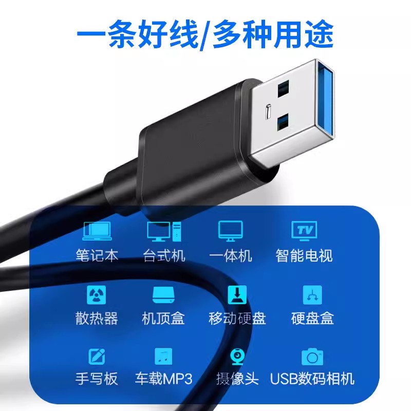 USB3.0延长线公对母接口数据线网卡电脑连接U盘移动硬盘鼠标键盘 - 图1