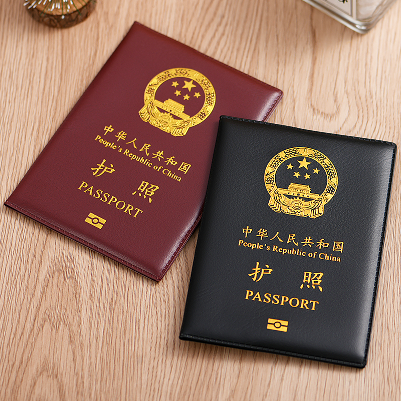 护照皮套登记护照包旅行护照夹多功能护照保护套通用passport外壳 - 图0