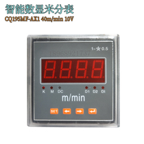 Kawasawa CQ195MF-AX1 40m min 1 9m min 10V Intelligent number of meter Meter Transfer Stenometer