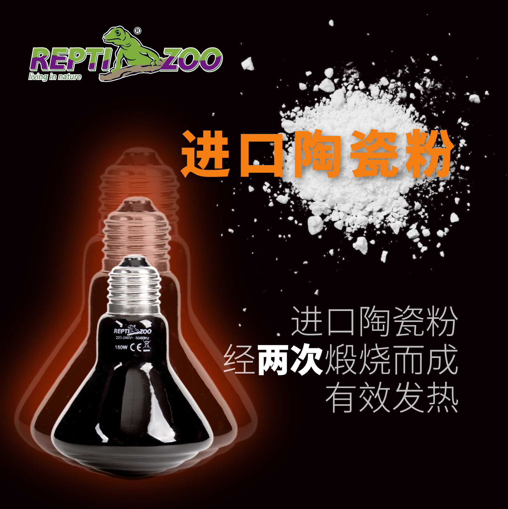 Reptizoo爬宠陶瓷加热灯爬虫陆龟芦丁鸡蜥蜴守宫取暖保温箱发热灯,淘宝优惠券,粉丝福利购,淘宝优惠卷