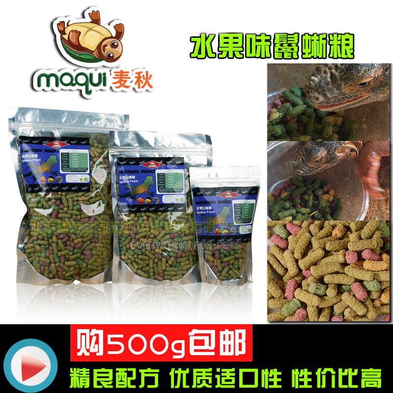 MQ麦秋陆龟牧草粮果蔬粮 粮豹龟苏星辐射陆龟饲料龟粮 - 图1