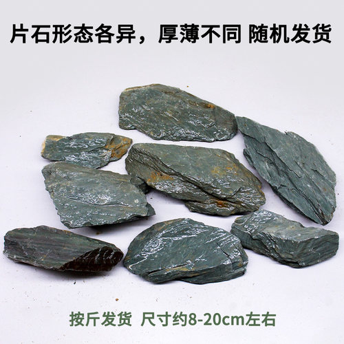 溪流石鱼缸造景石片石天然原生态大块石头溪流缸主石扁平底部砂石 - 图1