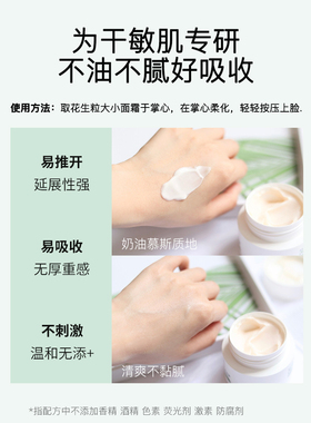 玉泽皮肤屏障保湿霜敏感肌