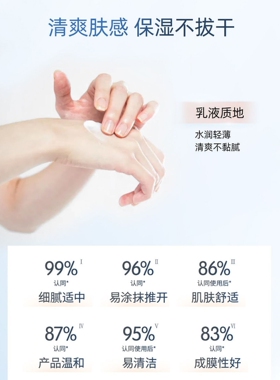 玉泽敏肌不怕晒轻薄不黏腻