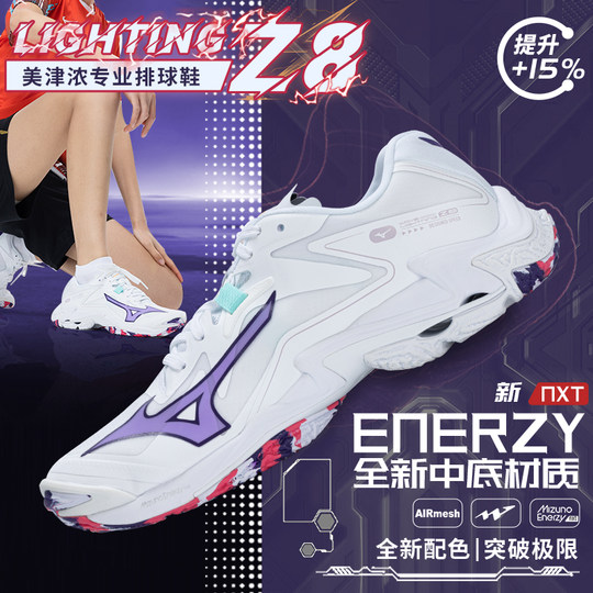 Z8美津浓排球鞋男女款专业比赛气排球手球减震轻弹25年新款Mizuno