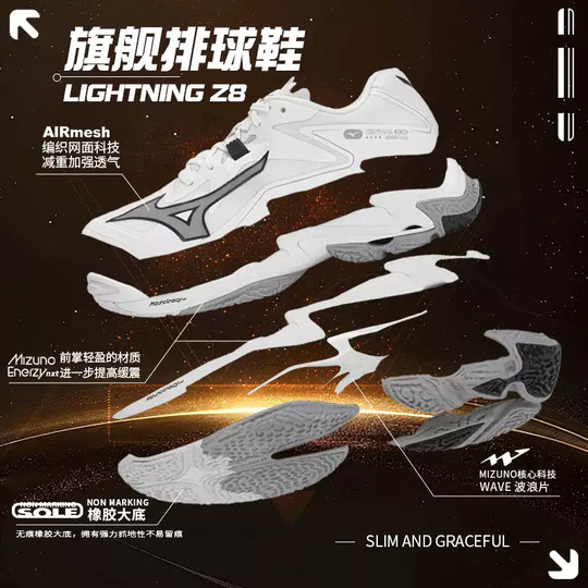 Mizuno volleyball shoes professional shock absorption