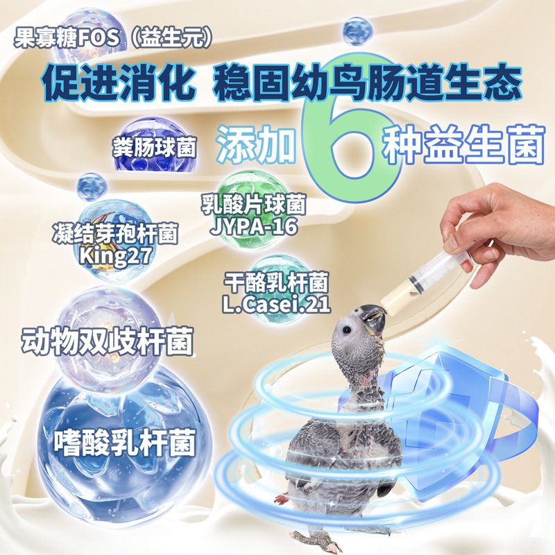 美国进口碧甜鹦鹉奶粉小中大型幼鸟专用鸟食雏鸟鹦鹉形粮食饲料,淘宝优惠券,粉丝福利购,淘宝优惠卷