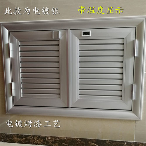 定制钛镁铝合金地暖分水器遮挡罩盖防水箱百叶检修口暖气柜装饰盒 - 图1