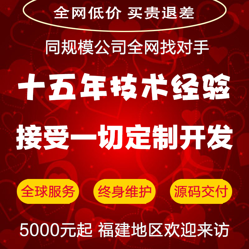 开发软件小程序开发定制app制作app开发小程序开发软件开发定制