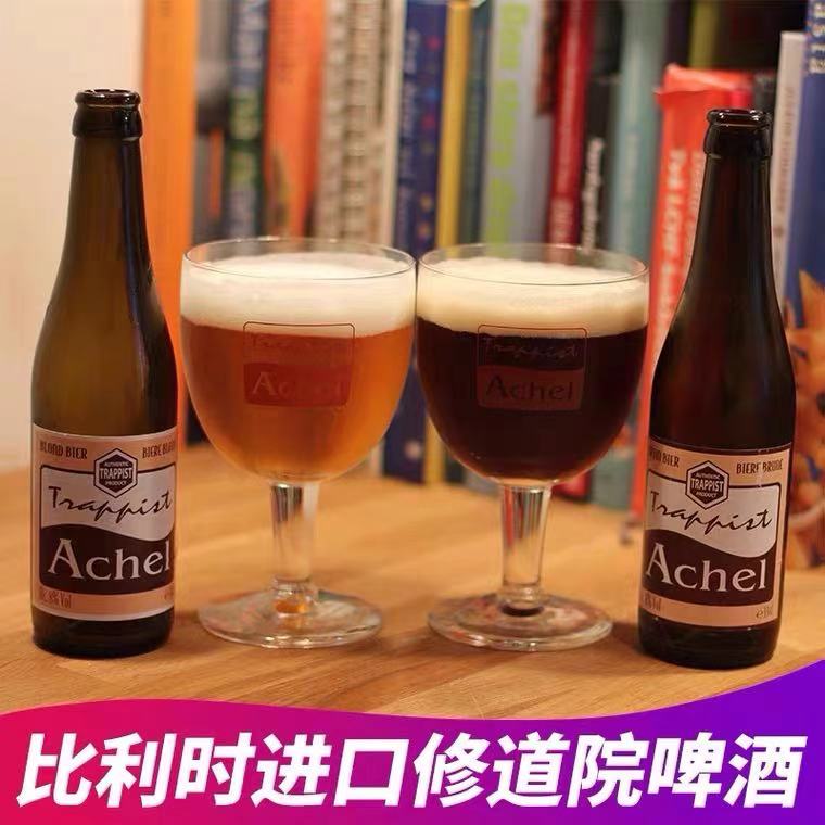 圣杯修道院啤酒杯比利时进口Achel阿诗金专用精酿啤酒杯 - 图2