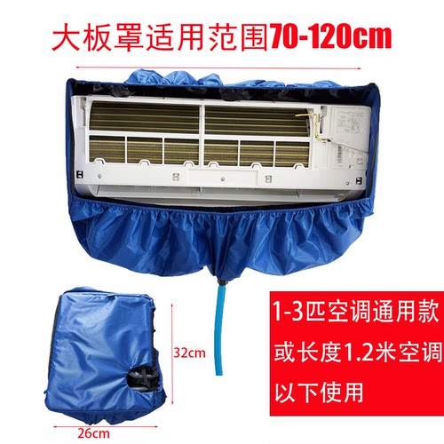 空调清洗罩接水罩挂机内机1-3匹通用加厚专业接水袋家用全套工具 - 图0