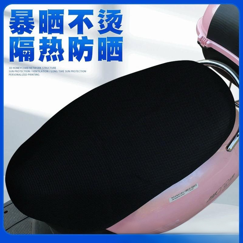 电动车坐垫套防水防晒爱玛电瓶车座套隔热摩托车雅迪坐套四季通用,淘宝优惠券,粉丝福利购,淘宝优惠卷