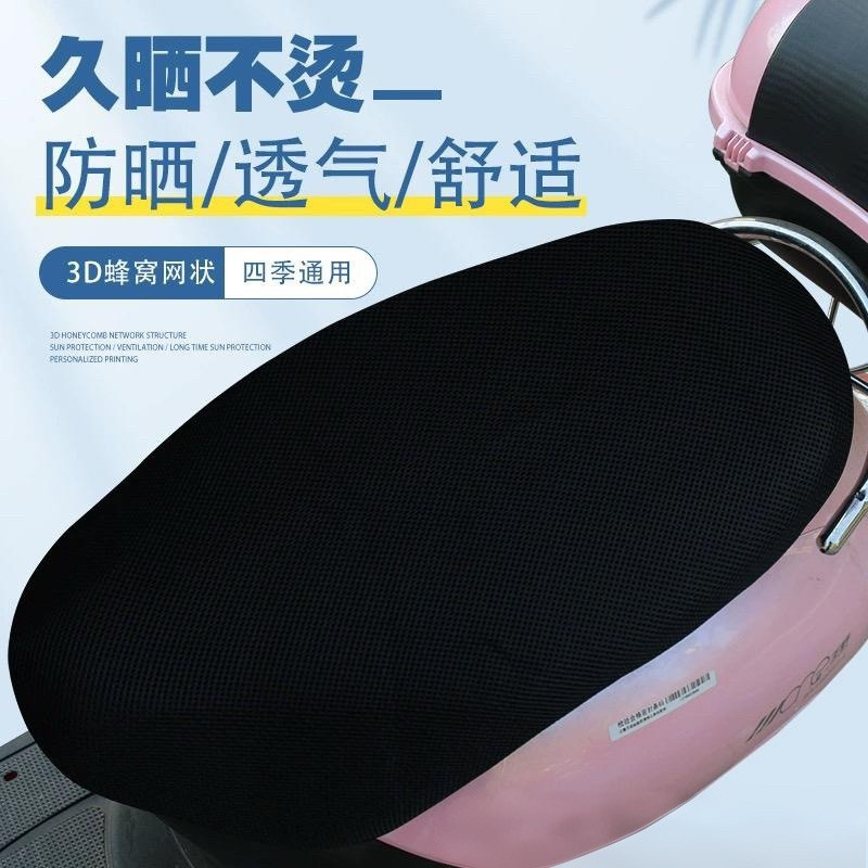 电动车坐垫套防水防晒爱玛电瓶车座套隔热摩托车雅迪坐套四季通用,淘宝优惠券,粉丝福利购,淘宝优惠卷