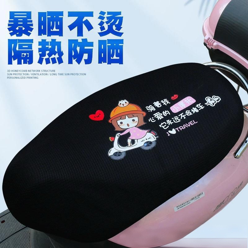 电动车坐垫套防水防晒爱玛电瓶车座套隔热摩托车雅迪坐套四季通用,淘宝优惠券,粉丝福利购,淘宝优惠卷