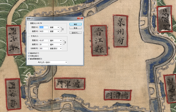 真迹源图 泉州府舆地图说 清代疆域地图泉州市古代图高清图片素材 - 图0