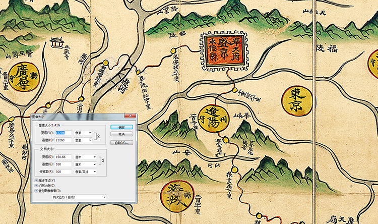 真迹源图 盛京舆地全图 清代疆域地图高清图片地理资料素材史料 - 图1