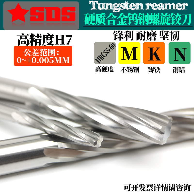 硬质合金钨钢螺旋铰刀2刃H7加硬高精度0.76 0.77 0.78 0.79 0.8mm