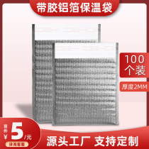 With Glue Aluminum Foil Insulation Bag Refrigerated Takeaway Special Milk Tea Ice-cream Fresh Heat Insulation Express Bonded Cold Packing Bag Thickened