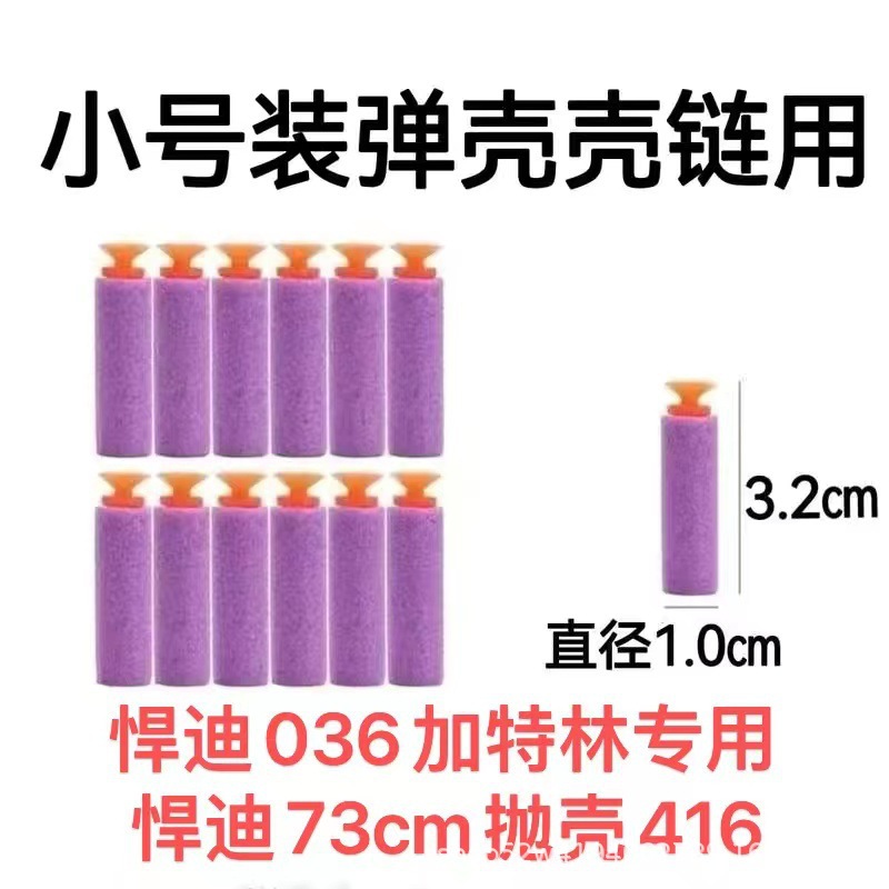 手枪配件专卖悍迪软子弹壳链条包巴雷特M24 AK47 M416 98k awm - 图1