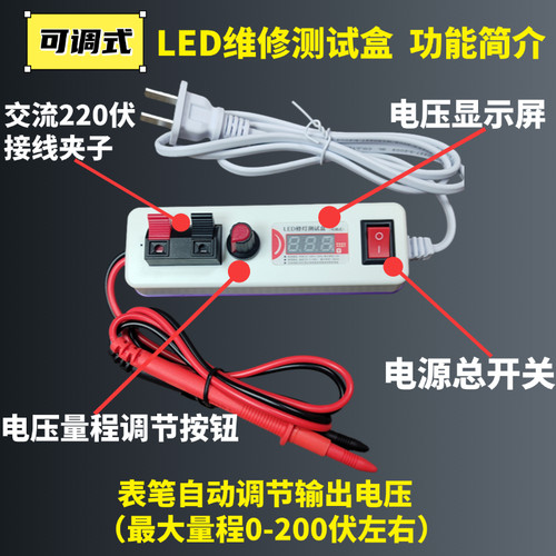 【可调电压】LED修灯测试盒背光灯条检测器灯珠拆焊加热维修套装 - 图1