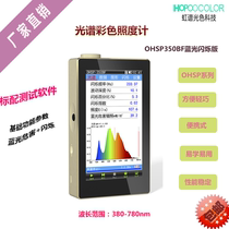 Iridescent OHSP350BF RETINA BLUE LIGHT TWINKLING TESTER SPARKLING STROBOSCOPIC LAMP INSTRUMENT NEW