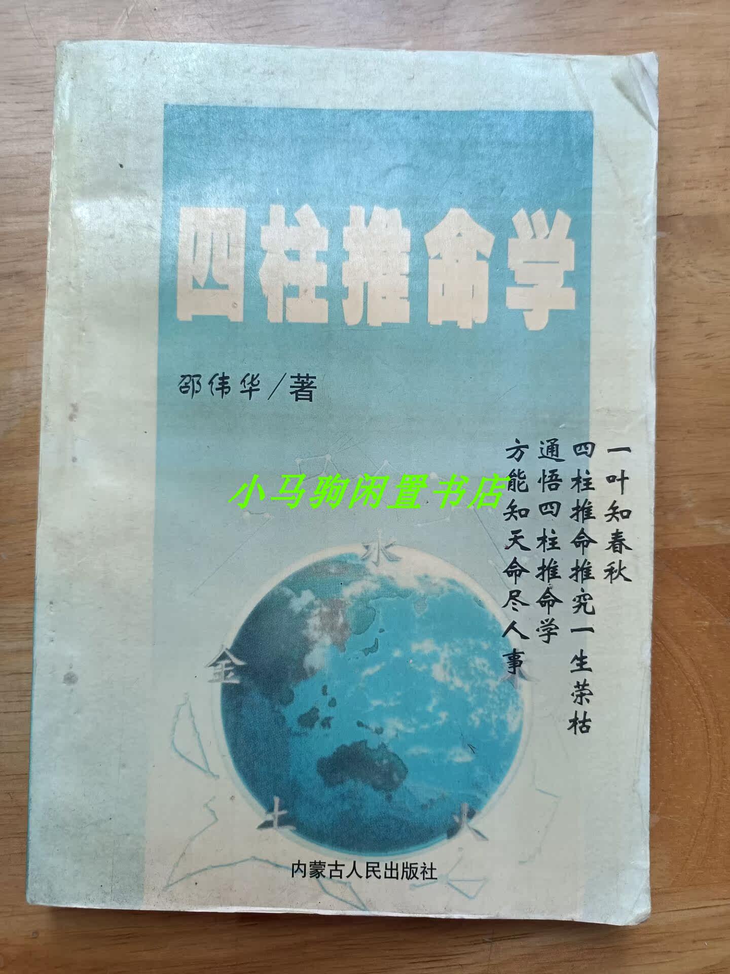 四柱推命学 新人首单立减十元 2021年11月 淘宝海外