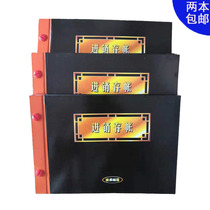 (2) Rotary to pin deposit of 16K account books books account books and books will be made in fiscal