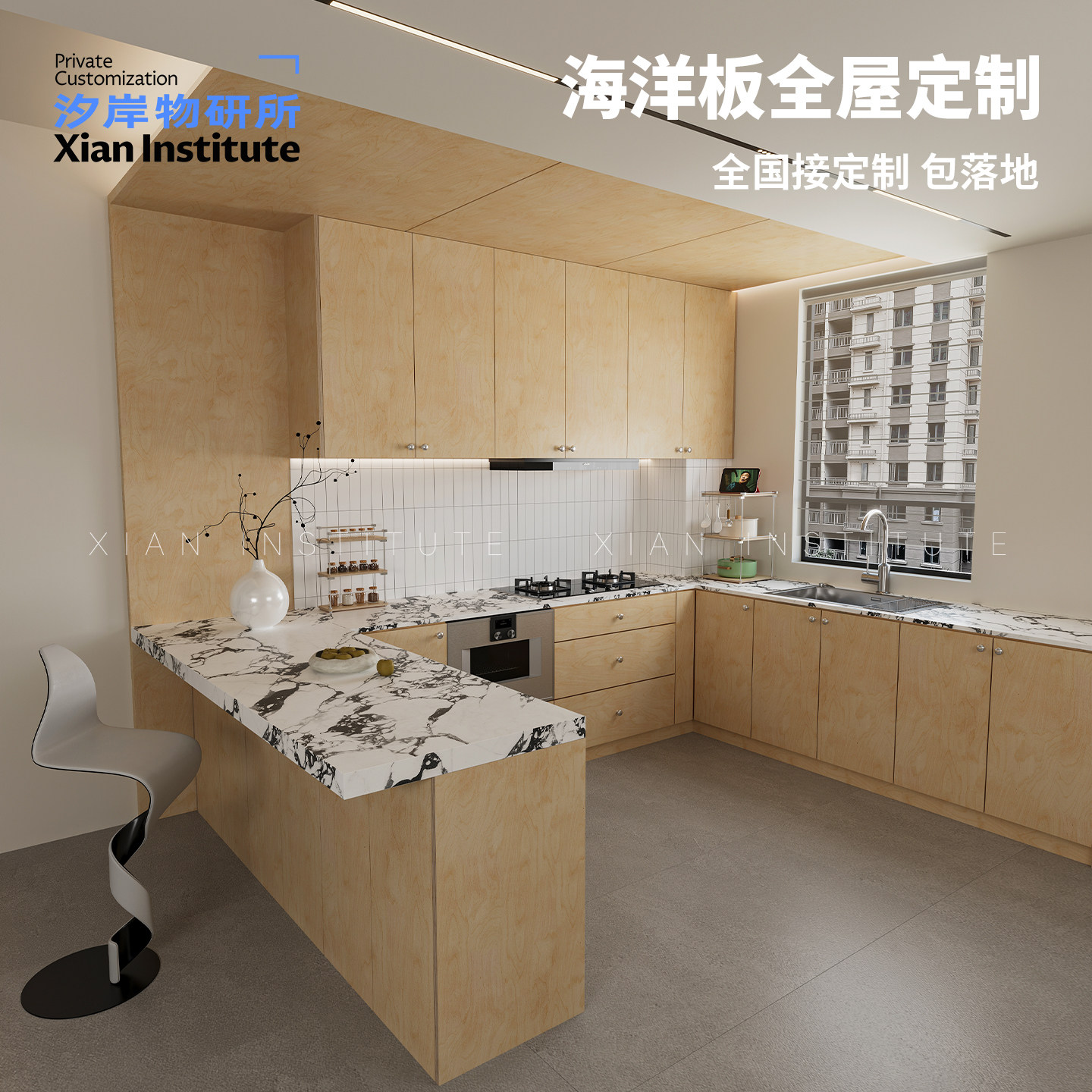 汐岸物研所桦木海洋板家用全屋定制包安装测量设计发货一站式服务,淘宝优惠券,粉丝福利购,淘宝优惠卷