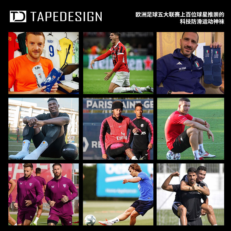 小李子Tapedesign奥地利神袜足球袜训练运动袜硅胶防滑中筒袜成人,淘宝优惠券,粉丝福利购,淘宝优惠卷