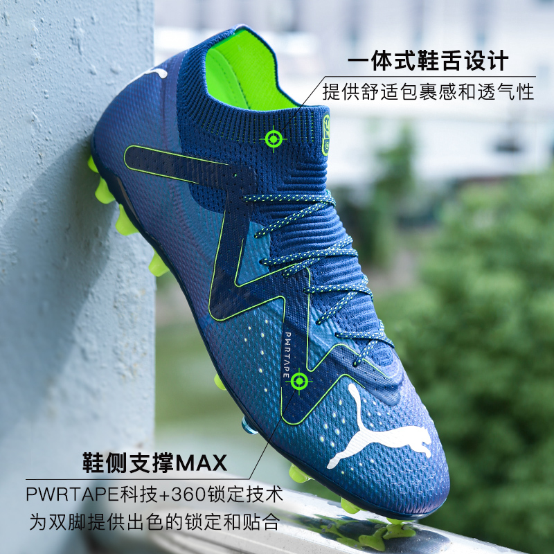 小李子:PUMA/彪马FUTURE MG短钉高端足球鞋成人男107358 03 - 图1