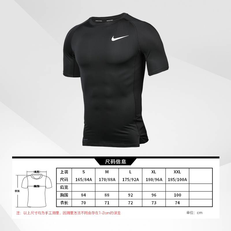 小李子:专柜正品NIKE/耐克 足球比赛紧身衣训练短袖男BV5632-010 - 图2