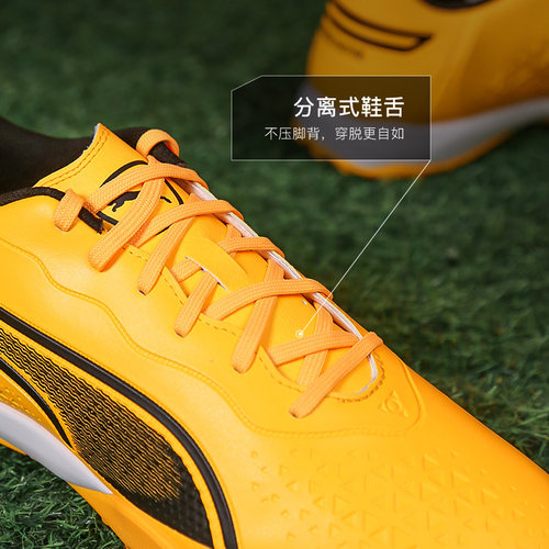 小李子PUMA彪马KING MATCH TT碎钉中端足球鞋成人男107260 05 - 图2