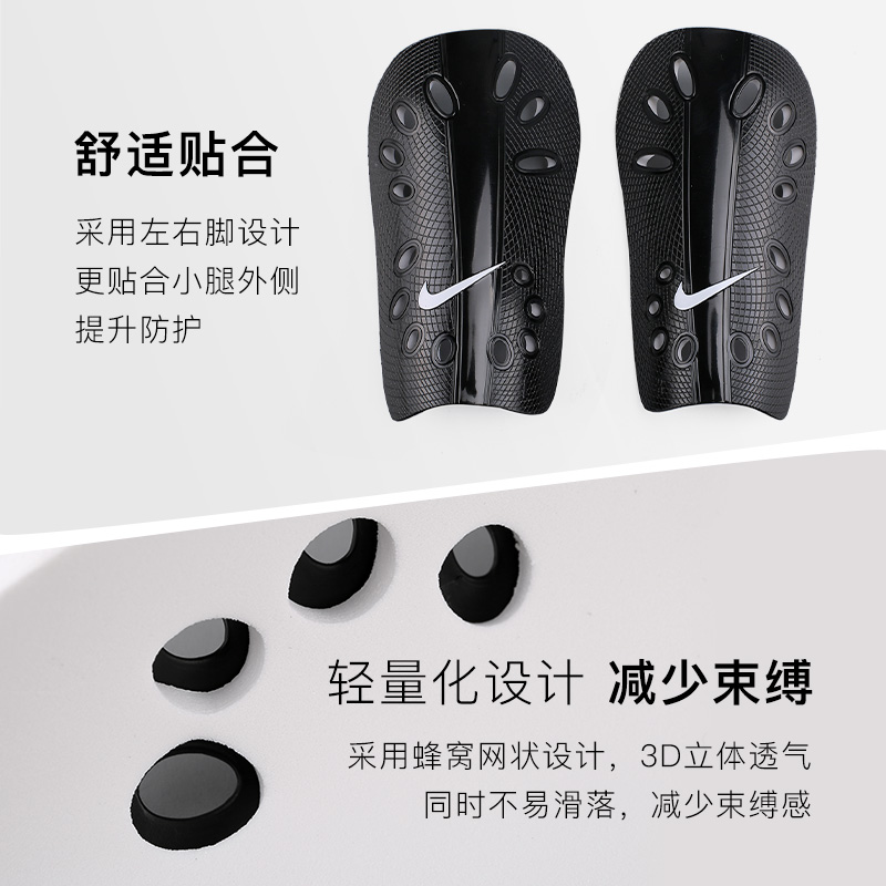 小李子正品Nike耐克足球专用运动护具护小腿成人儿童插片式护腿板 - 图1