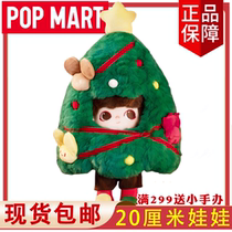 (Limited Paragraph) Bubble Marte DIMOO plush snowmans letter 20cm Cotton doll Christmas present