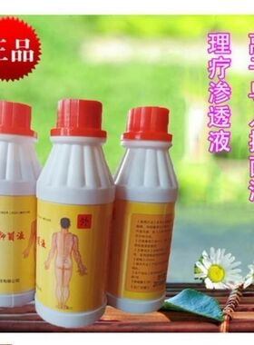 离子渗透导入抑菌液光波理疗导电
